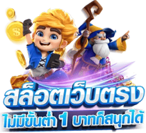 tomyum888 ศูนย์รวมความสนุก ทุกรูปแบบการพนันออนไลน์ในเว็บเดียว